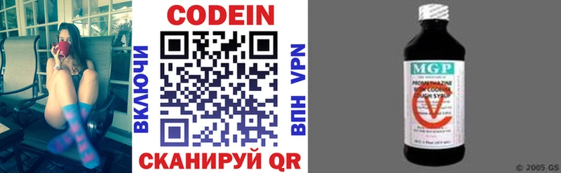Кодеиновый сироп Lean напиток Lean (лин)  цена   Вуктыл 