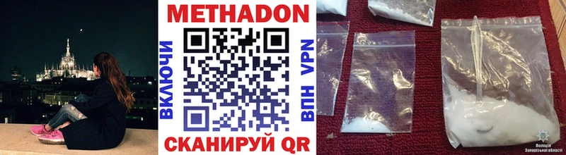 цена   Вуктыл  Метадон methadone 